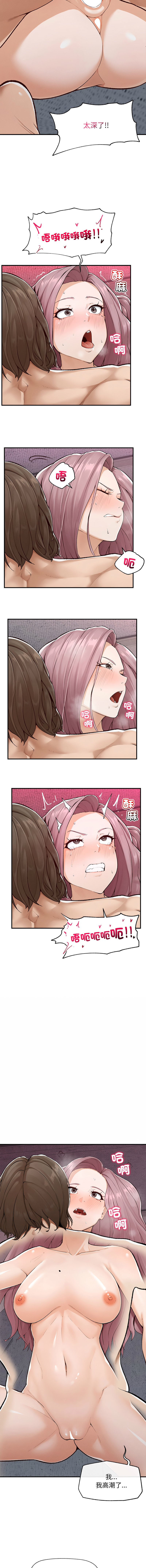 [In-Q & onedollar]  超导体大叔 |  超导体觉醒 | 超導體大叔  |  超導體覺醒 1-5 [Chinese] [Ongoing] 图片编号 64