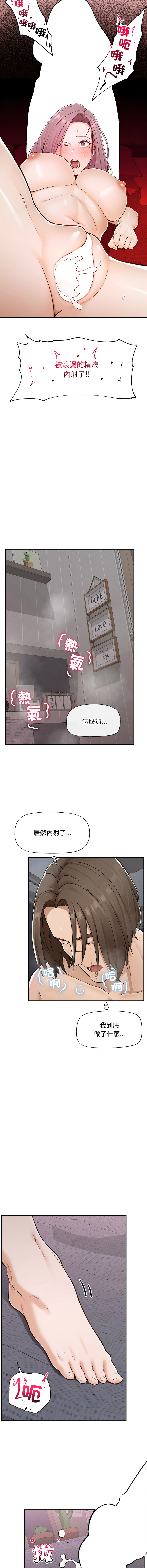 [In-Q & onedollar]  超导体大叔 |  超导体觉醒 | 超導體大叔  |  超導體覺醒 1-5 [Chinese] [Ongoing] 图片编号 68