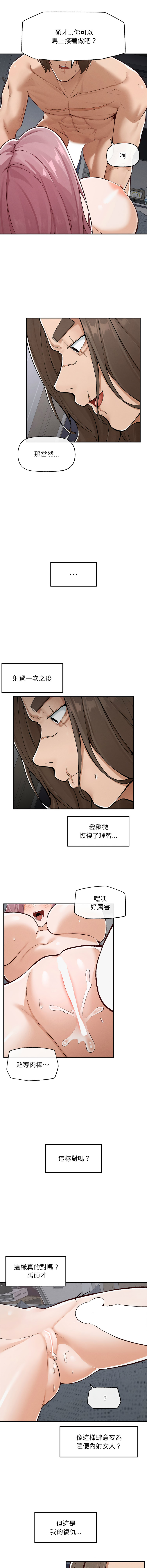 [In-Q & onedollar]  超导体大叔 |  超导体觉醒 | 超導體大叔  |  超導體覺醒 1-5 [Chinese] [Ongoing] 图片编号 70