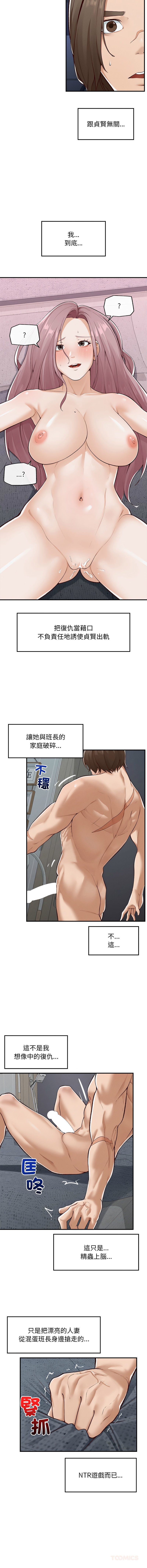 [In-Q & onedollar]  超导体大叔 |  超导体觉醒 | 超導體大叔  |  超導體覺醒 1-5 [Chinese] [Ongoing] 图片编号 71