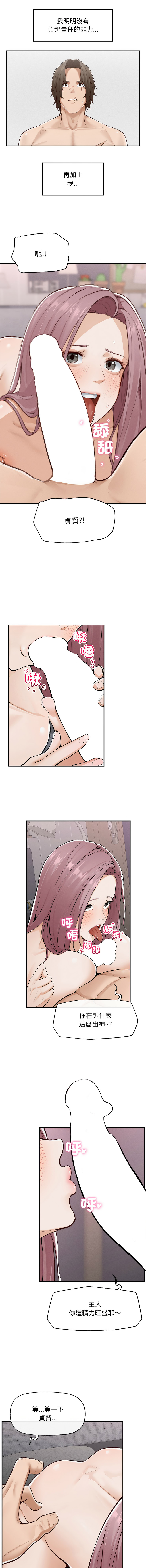 [In-Q & onedollar]  超导体大叔 |  超导体觉醒 | 超導體大叔  |  超導體覺醒 1-5 [Chinese] [Ongoing] 图片编号 72