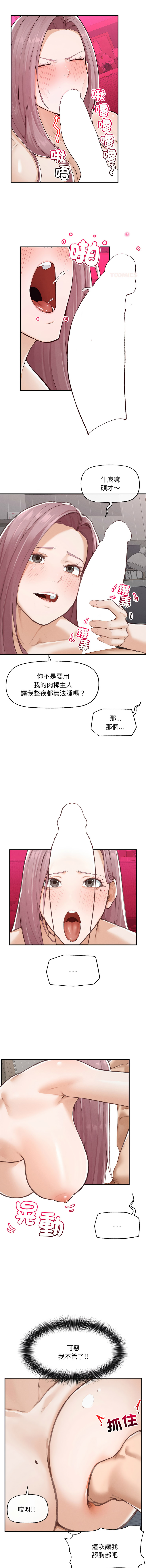 [In-Q & onedollar]  超导体大叔 |  超导体觉醒 | 超導體大叔  |  超導體覺醒 1-5 [Chinese] [Ongoing] 图片编号 74