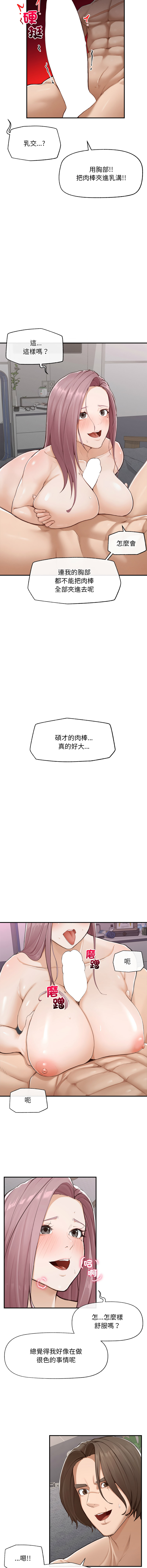 [In-Q & onedollar]  超导体大叔 |  超导体觉醒 | 超導體大叔  |  超導體覺醒 1-5 [Chinese] [Ongoing] 图片编号 77