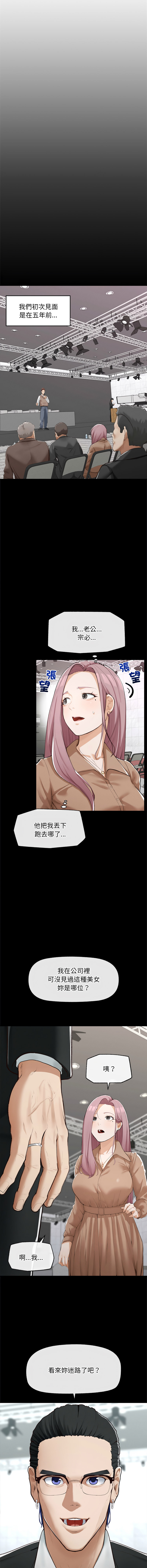 [In-Q & onedollar]  超导体大叔 |  超导体觉醒 | 超導體大叔  |  超導體覺醒 1-5 [Chinese] [Ongoing] 图片编号 79