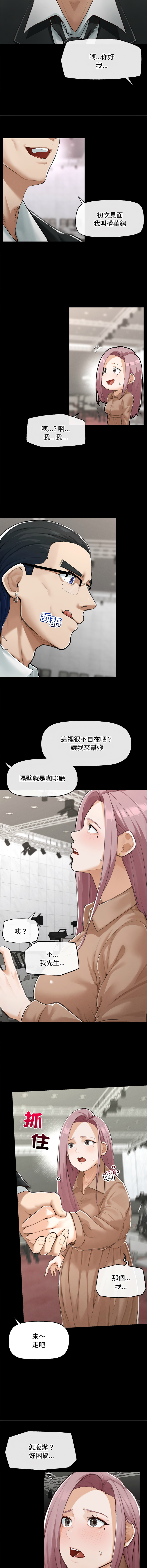 [In-Q & onedollar]  超导体大叔 |  超导体觉醒 | 超導體大叔  |  超導體覺醒 1-5 [Chinese] [Ongoing] 图片编号 80