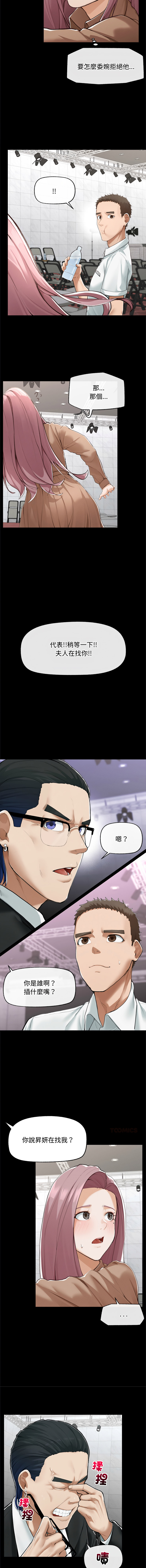 [In-Q & onedollar]  超导体大叔 |  超导体觉醒 | 超導體大叔  |  超導體覺醒 1-5 [Chinese] [Ongoing] 图片编号 81