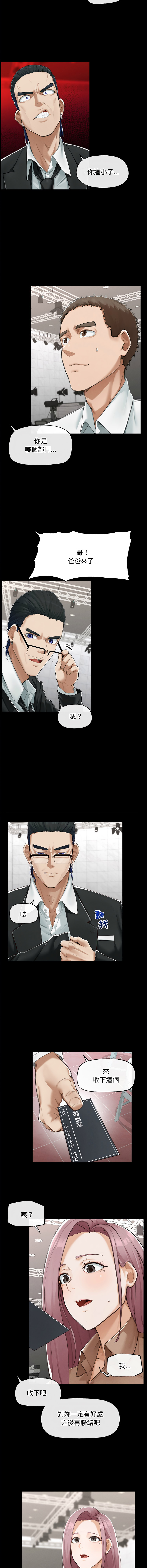 [In-Q & onedollar]  超导体大叔 |  超导体觉醒 | 超導體大叔  |  超導體覺醒 1-5 [Chinese] [Ongoing] 图片编号 82