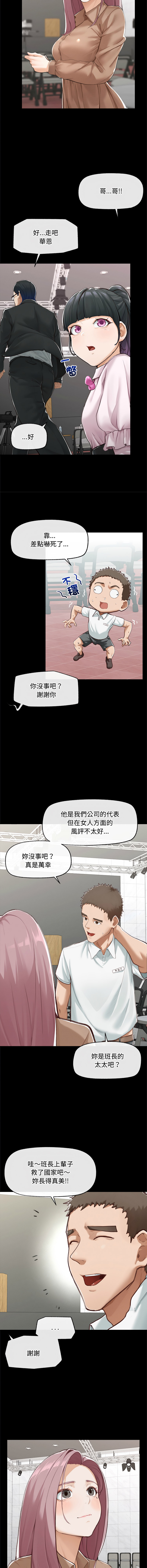 [In-Q & onedollar]  超导体大叔 |  超导体觉醒 | 超導體大叔  |  超導體覺醒 1-5 [Chinese] [Ongoing] 图片编号 83