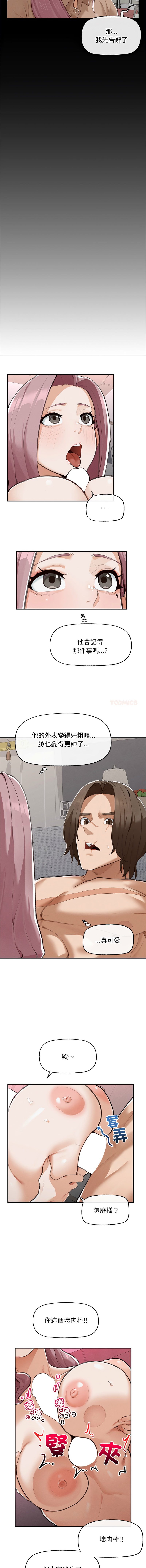 [In-Q & onedollar]  超导体大叔 |  超导体觉醒 | 超導體大叔  |  超導體覺醒 1-5 [Chinese] [Ongoing] 图片编号 84