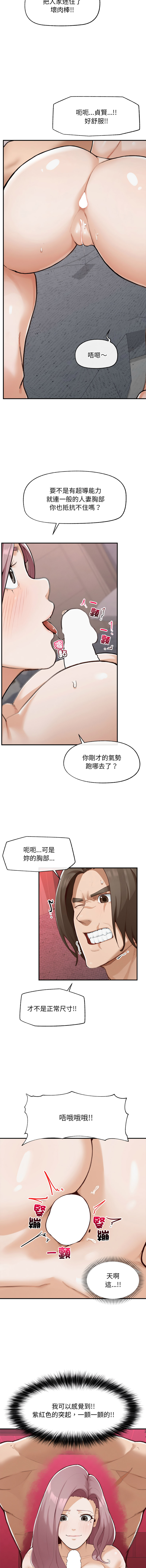 [In-Q & onedollar]  超导体大叔 |  超导体觉醒 | 超導體大叔  |  超導體覺醒 1-5 [Chinese] [Ongoing] 图片编号 85