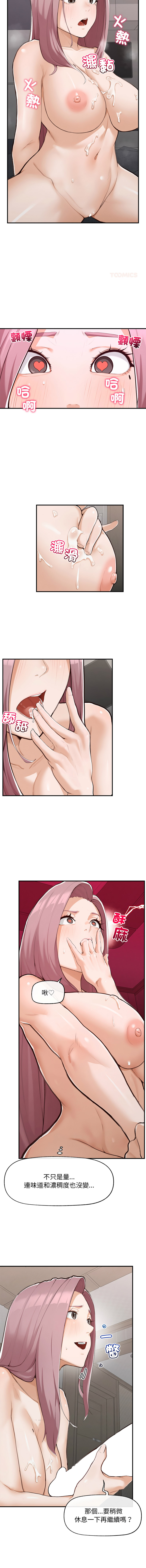 [In-Q & onedollar]  超导体大叔 |  超导体觉醒 | 超導體大叔  |  超導體覺醒 1-5 [Chinese] [Ongoing] 图片编号 87