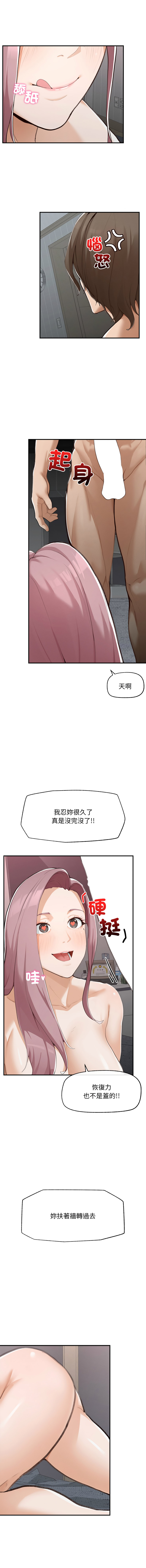 [In-Q & onedollar]  超导体大叔 |  超导体觉醒 | 超導體大叔  |  超導體覺醒 1-5 [Chinese] [Ongoing] 图片编号 88