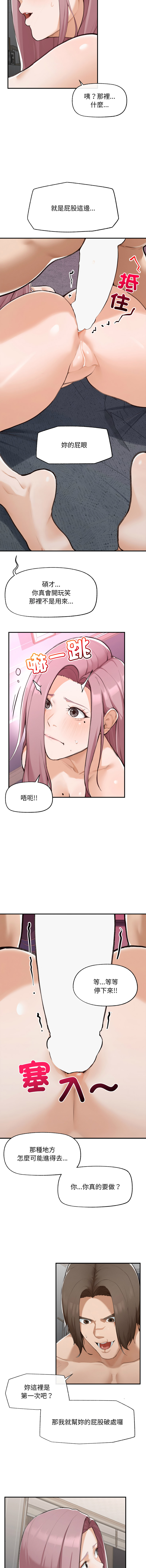 [In-Q & onedollar]  超导体大叔 |  超导体觉醒 | 超導體大叔  |  超導體覺醒 1-5 [Chinese] [Ongoing] 图片编号 90