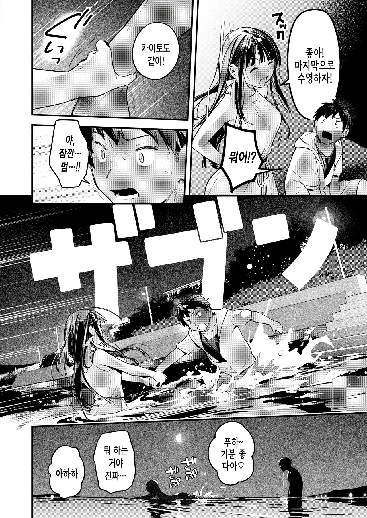 [Wantan Meo] 여름밤의 취기 탓에~sunset (COMIC Kairakuten 2025-11) numero di immagine  13