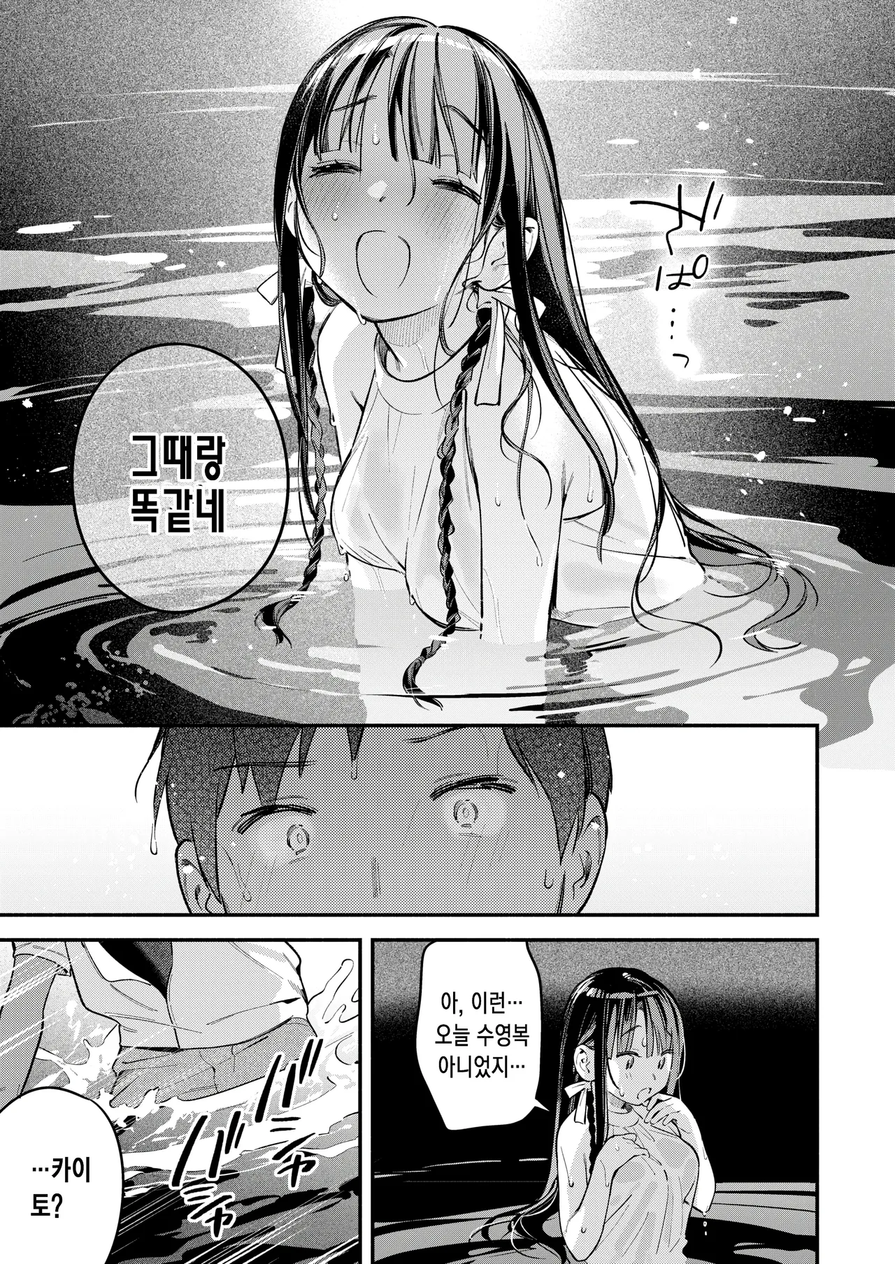 [Wantan Meo] 여름밤의 취기 탓에~sunset (COMIC Kairakuten 2025-11) numero di immagine  14