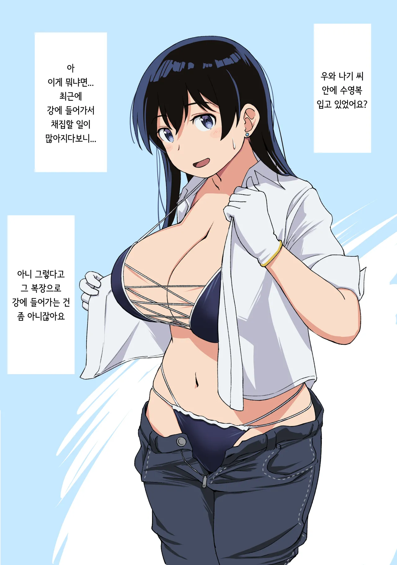 [Wasanbon (wa)] WASANBON NAGI [korean] Bildnummer 2