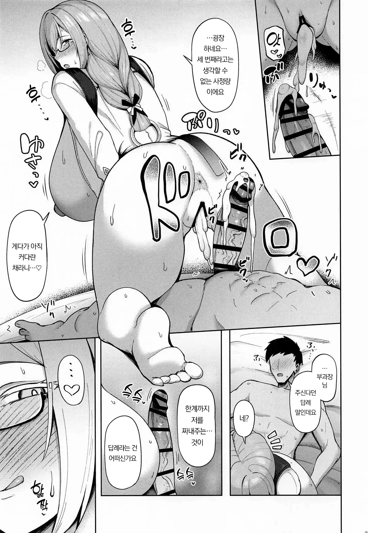 (C106) [Hozuriya (Housubaru)] Gekka Enwaku | 월화염혹 (Zenless Zone Zero) [Korean] 이미지 번호 14