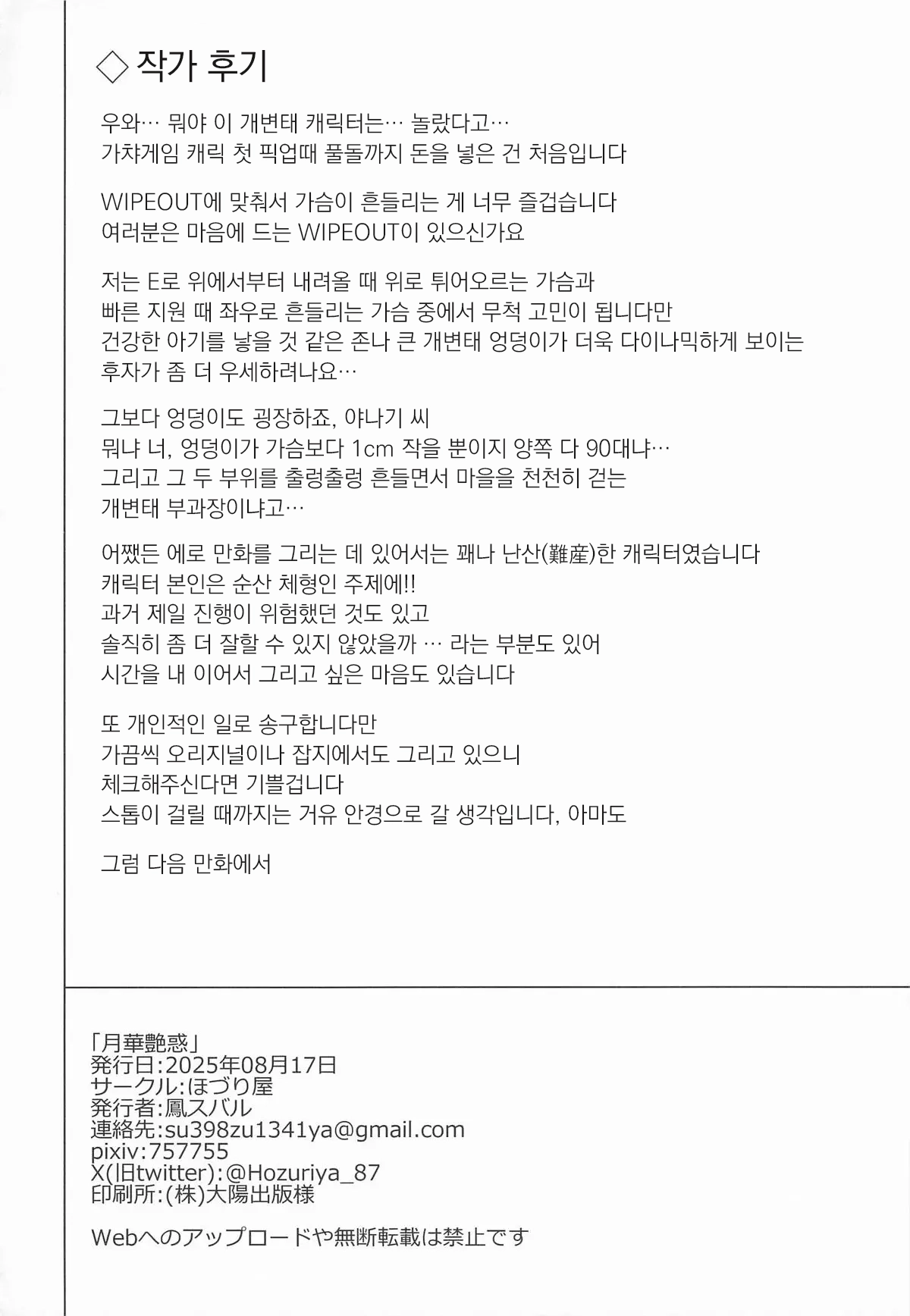 (C106) [Hozuriya (Housubaru)] Gekka Enwaku | 월화염혹 (Zenless Zone Zero) [Korean] 이미지 번호 20