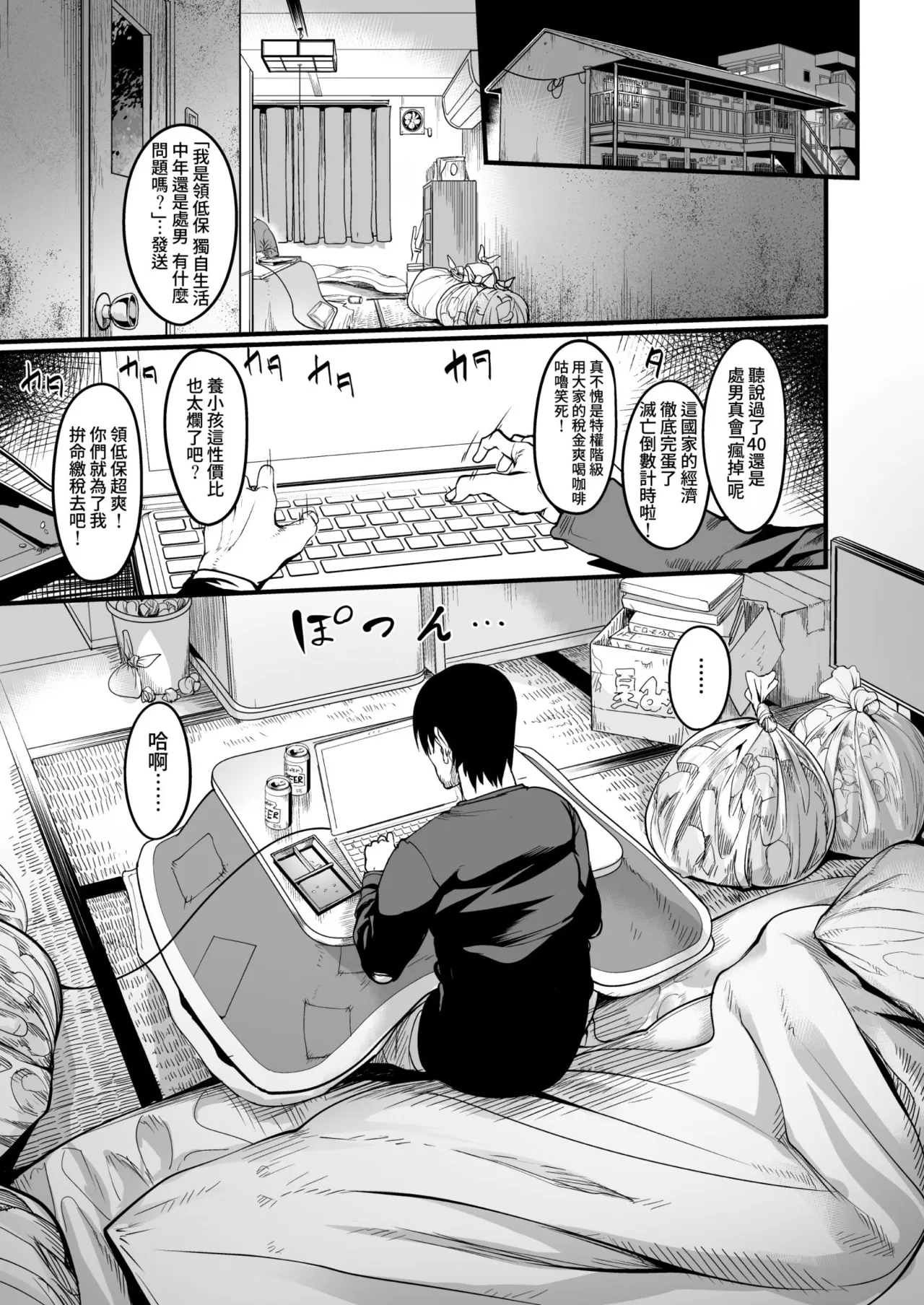 [Atelier RODO (Remu)] Zenra Nurse no Bakunyuu Kango Byouin | 全裸護士的爆乳護理醫院 [Chinese] [Amerins漢化] [Decensored] 画像番号 6