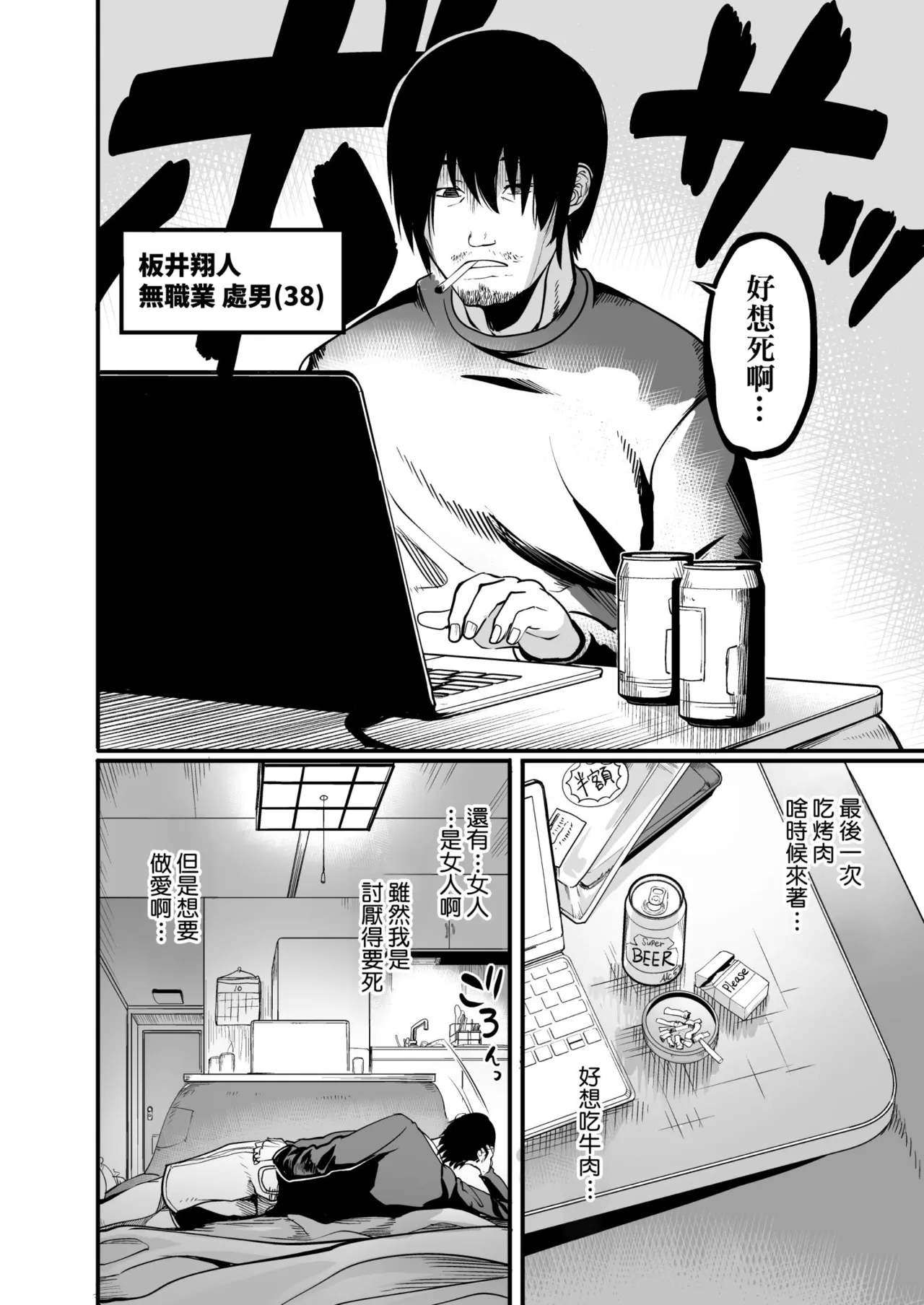 [Atelier RODO (Remu)] Zenra Nurse no Bakunyuu Kango Byouin | 全裸護士的爆乳護理醫院 [Chinese] [Amerins漢化] [Decensored] 画像番号 7