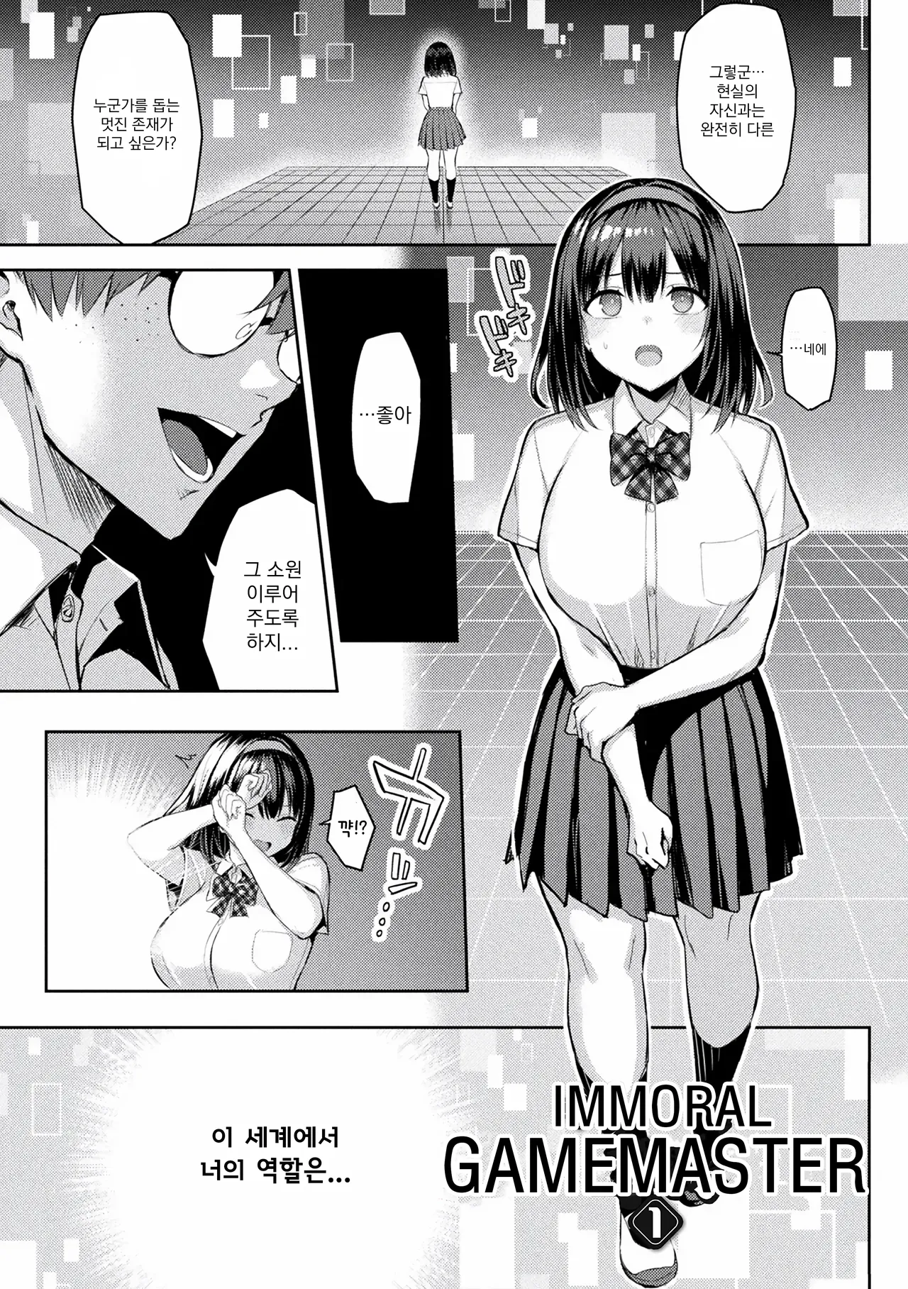 [ichinomiya yuu] 음란한 게임마스터 Bildnummer 4