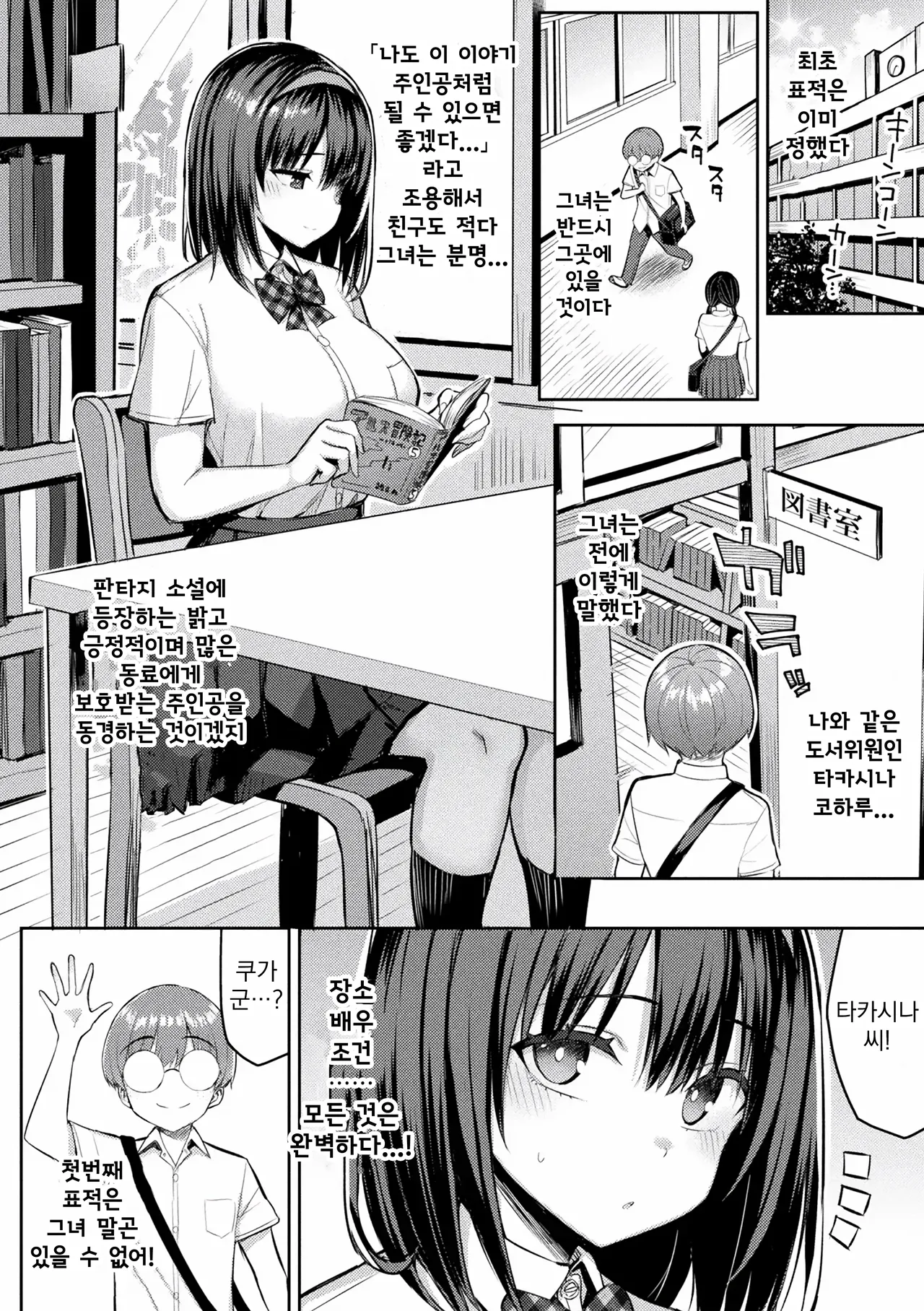 [ichinomiya yuu] 음란한 게임마스터 Bildnummer 7