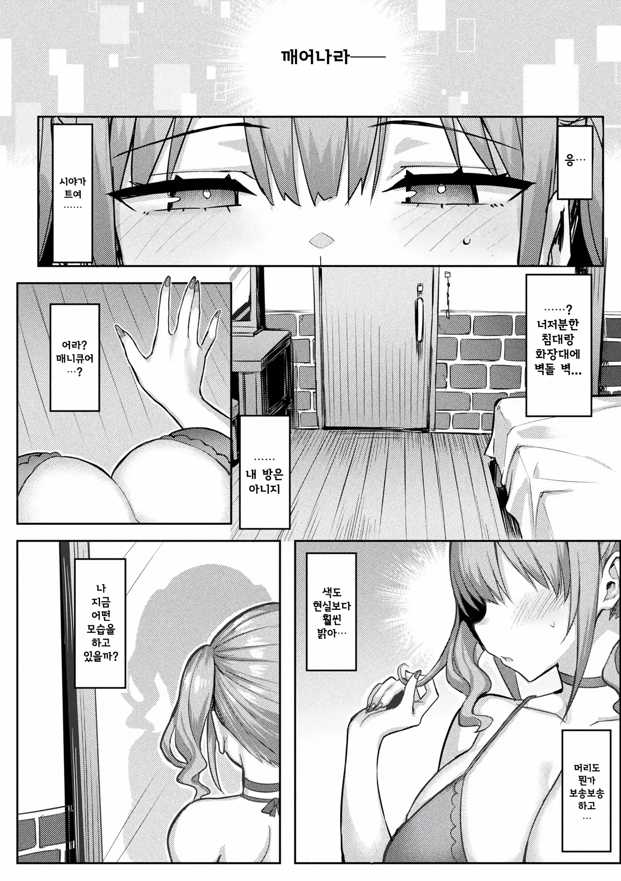 [ichinomiya yuu] 음란한 게임마스터 Bildnummer 9