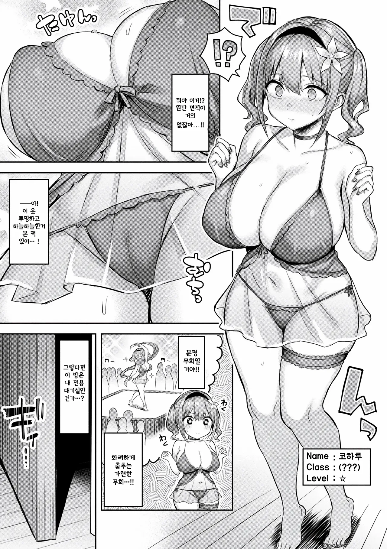 [ichinomiya yuu] 음란한 게임마스터 Bildnummer 10