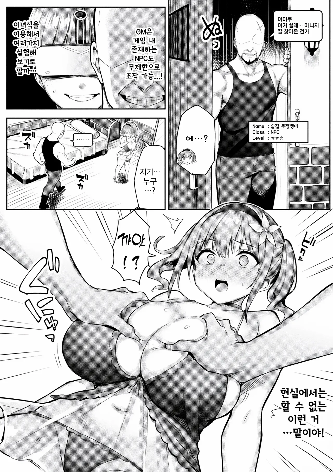 [ichinomiya yuu] 음란한 게임마스터 Bildnummer 11