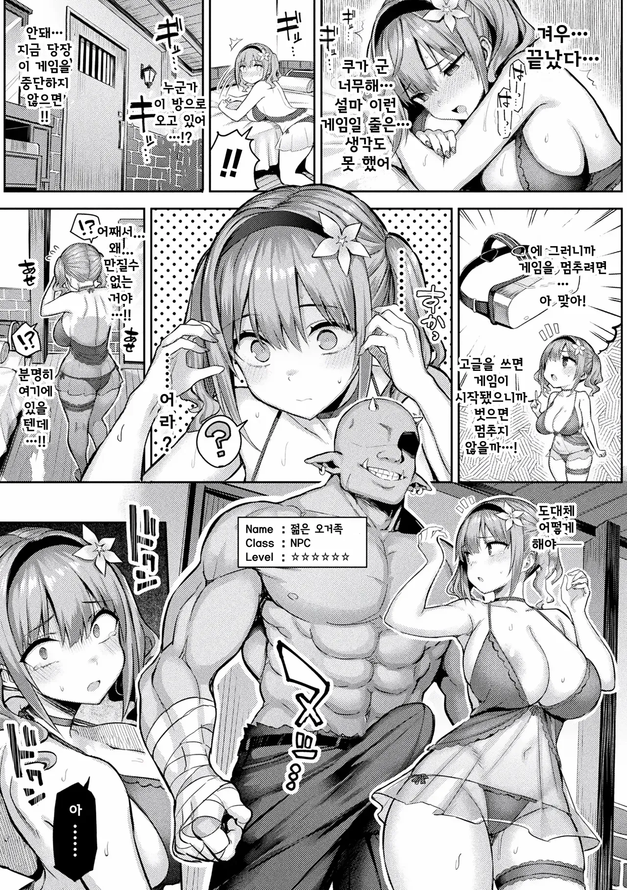 [ichinomiya yuu] 음란한 게임마스터 Bildnummer 22