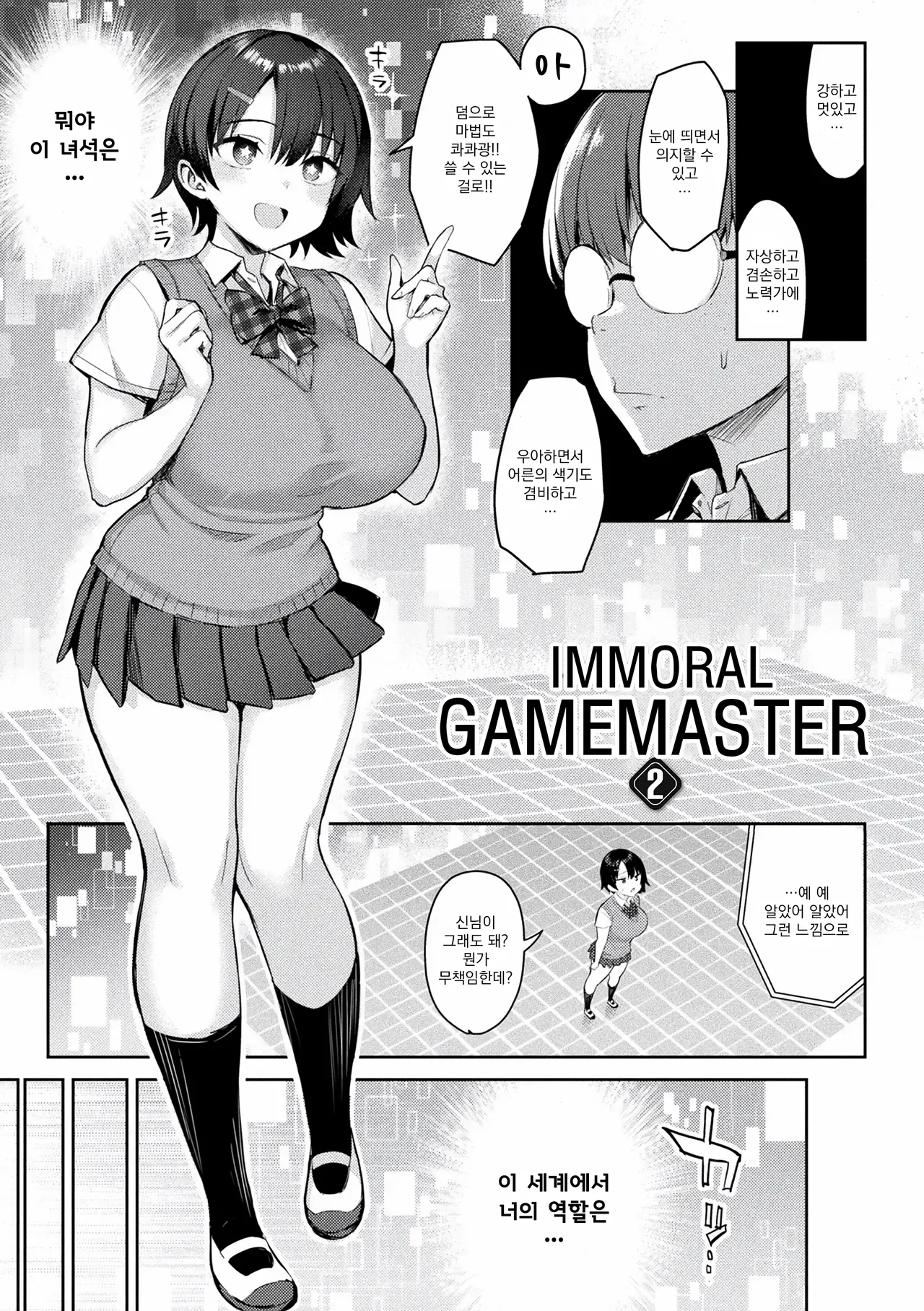 [ichinomiya yuu] 음란한 게임마스터 Bildnummer 24