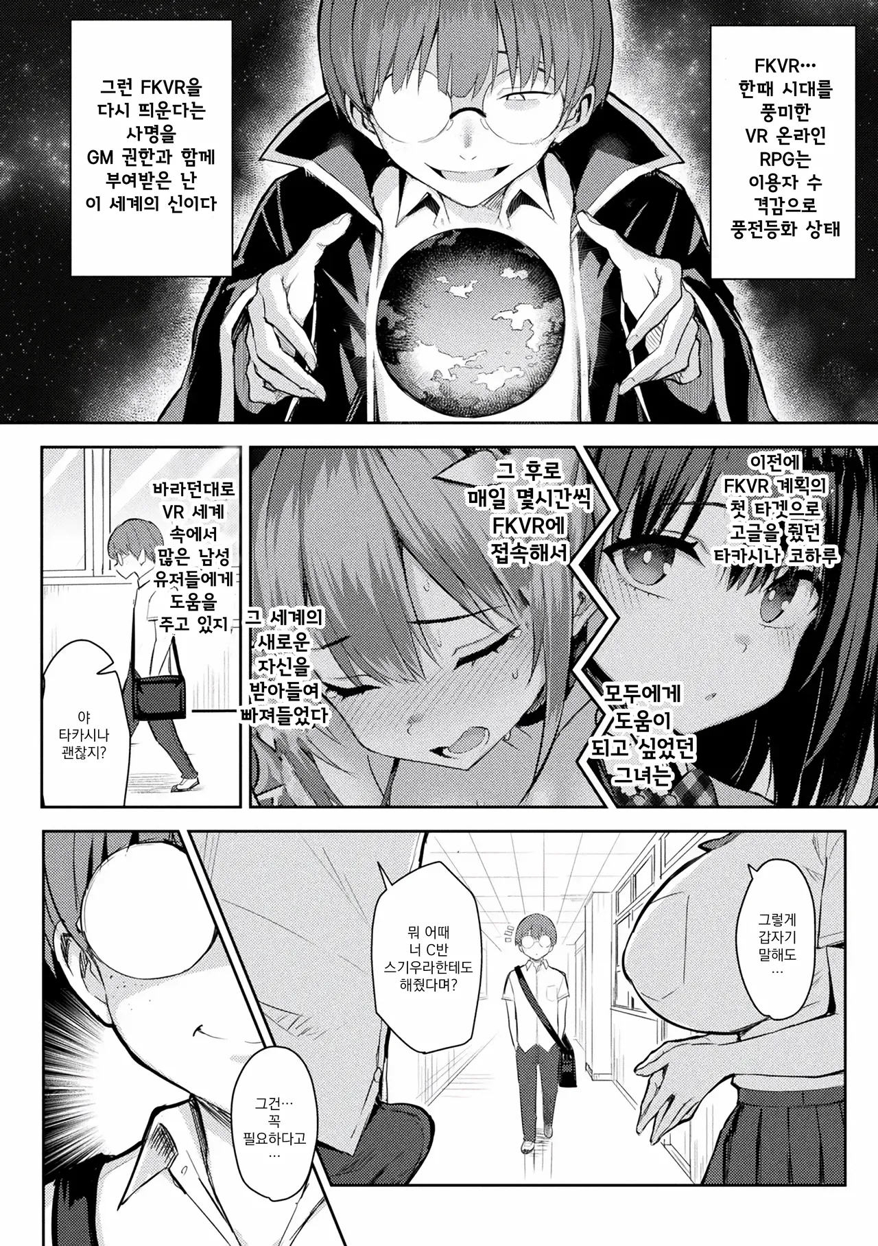 [ichinomiya yuu] 음란한 게임마스터 Bildnummer 25