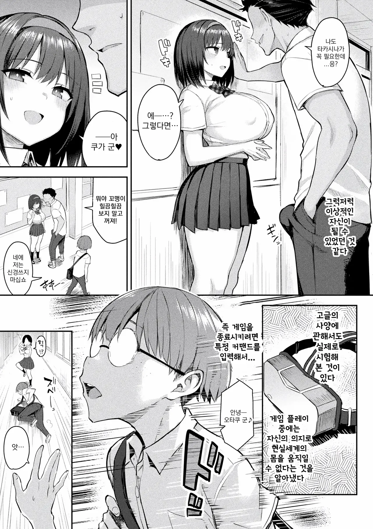 [ichinomiya yuu] 음란한 게임마스터 Bildnummer 26