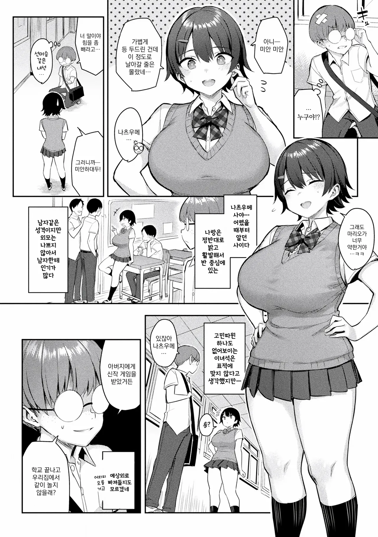 [ichinomiya yuu] 음란한 게임마스터 Bildnummer 27