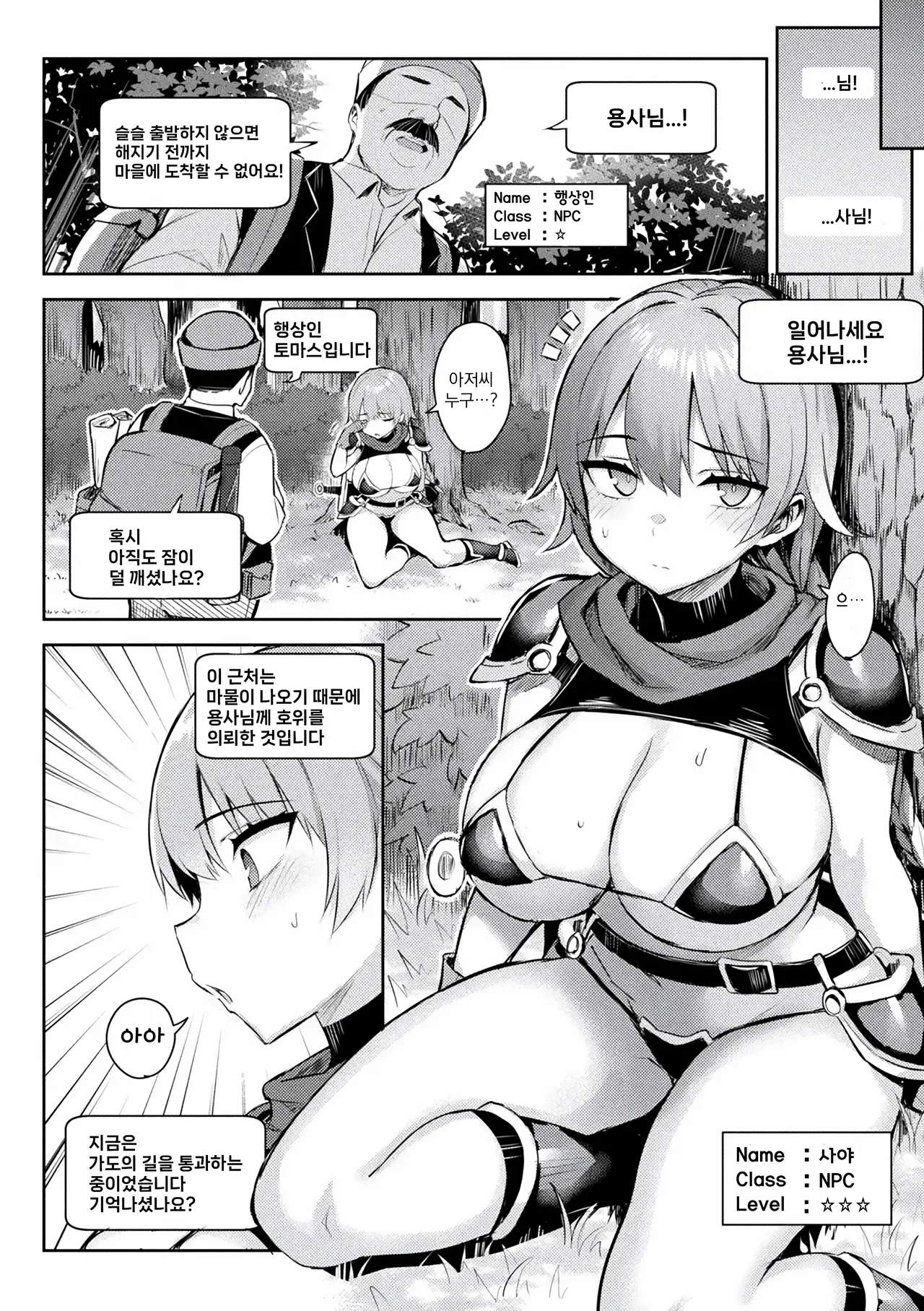 [ichinomiya yuu] 음란한 게임마스터 Bildnummer 29