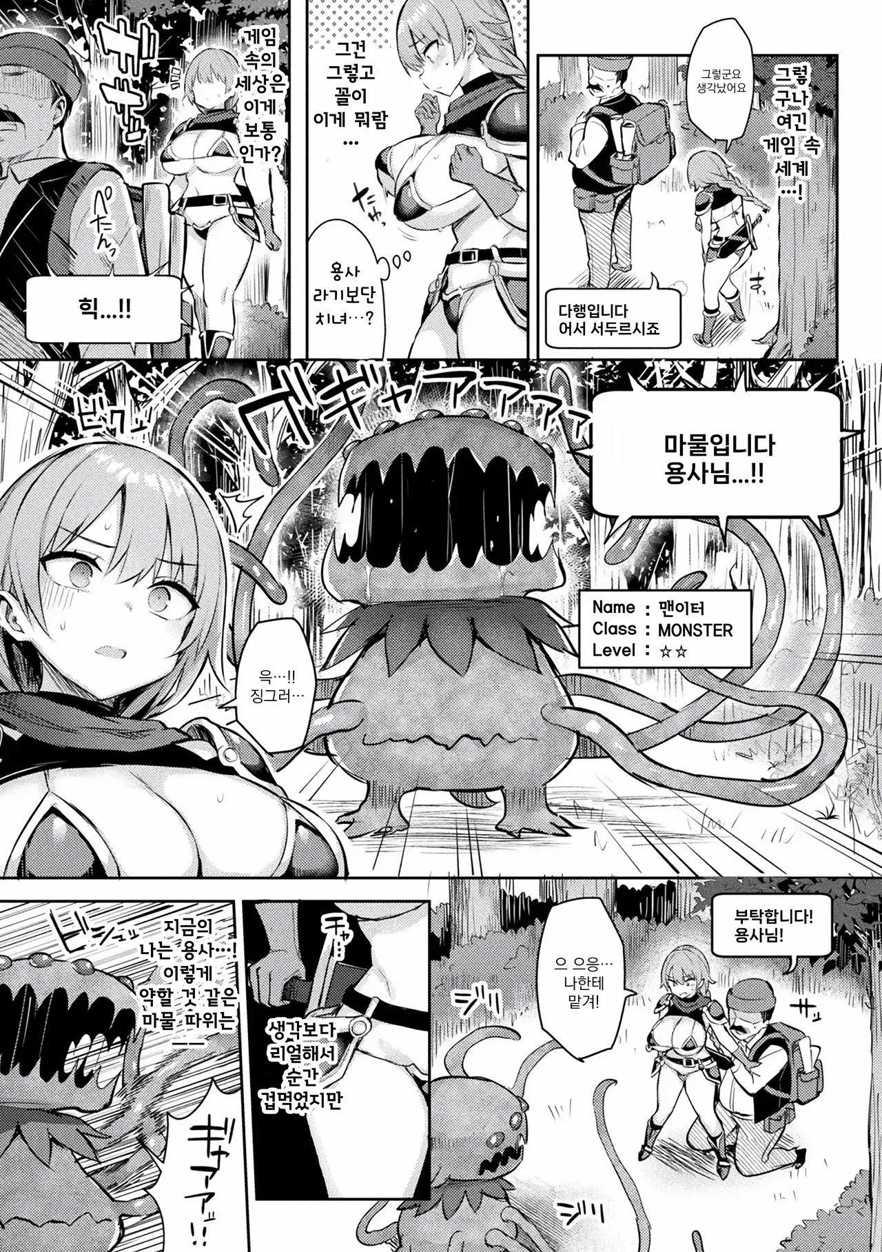 [ichinomiya yuu] 음란한 게임마스터 Bildnummer 30