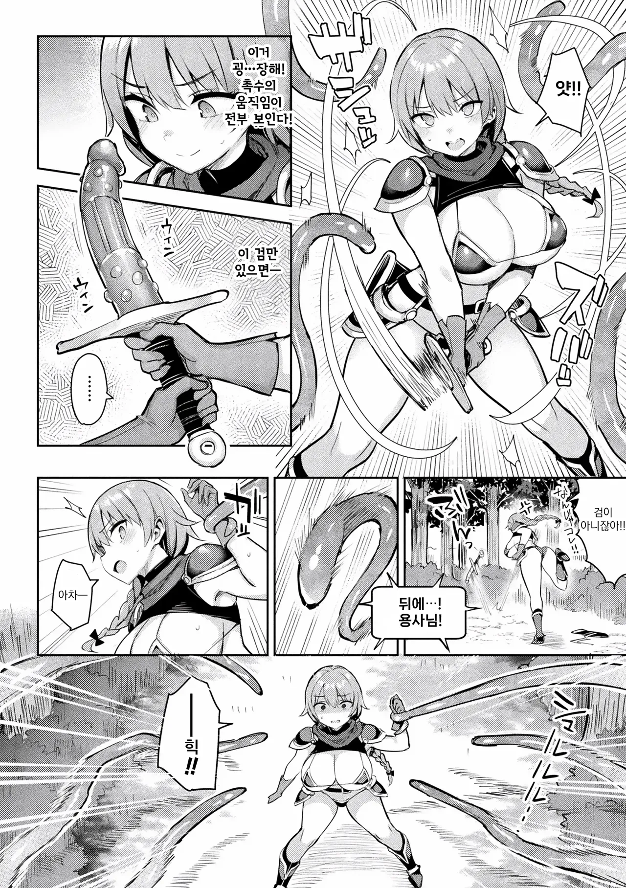 [ichinomiya yuu] 음란한 게임마스터 Bildnummer 31