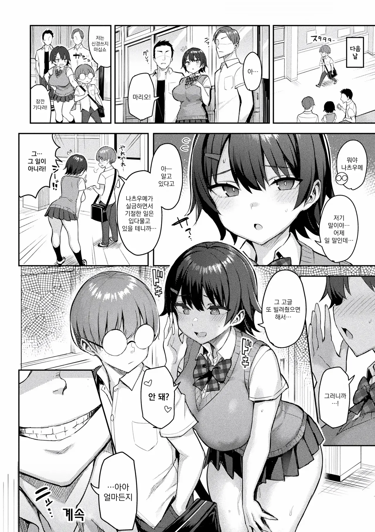 [ichinomiya yuu] 음란한 게임마스터 Bildnummer 43