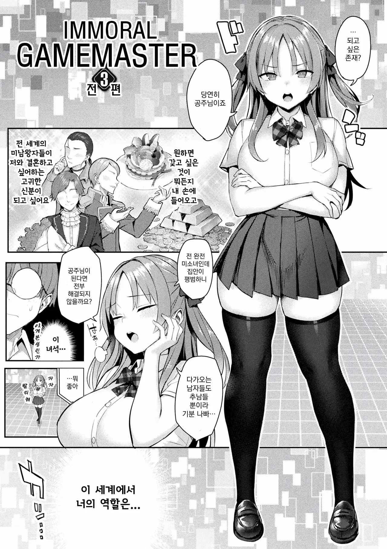 [ichinomiya yuu] 음란한 게임마스터 Bildnummer 44