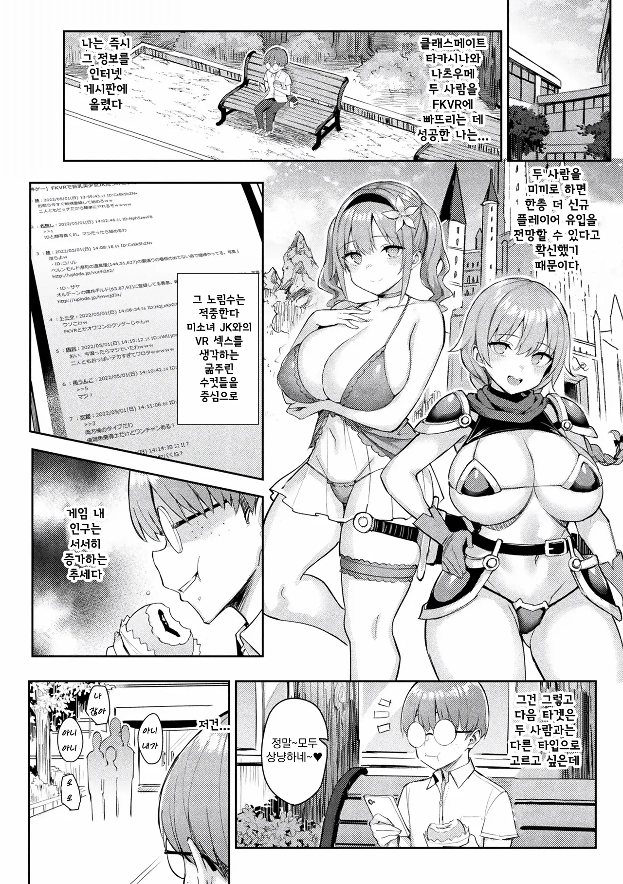 [ichinomiya yuu] 음란한 게임마스터 Bildnummer 45