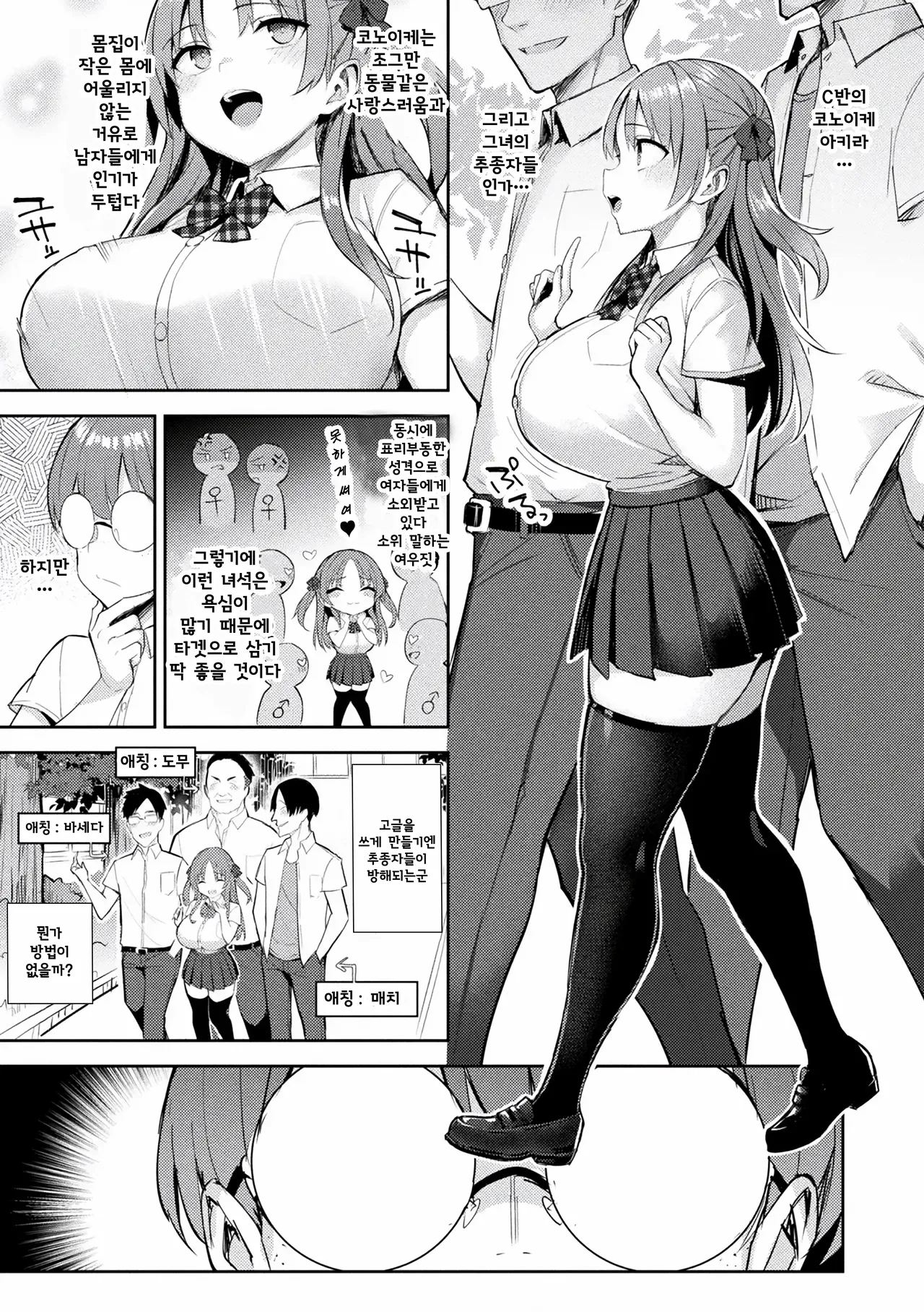 [ichinomiya yuu] 음란한 게임마스터 Bildnummer 46