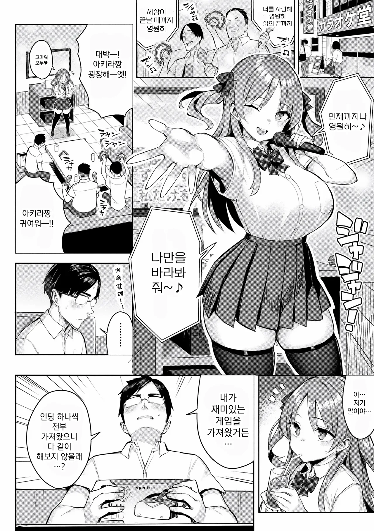 [ichinomiya yuu] 음란한 게임마스터 Bildnummer 47