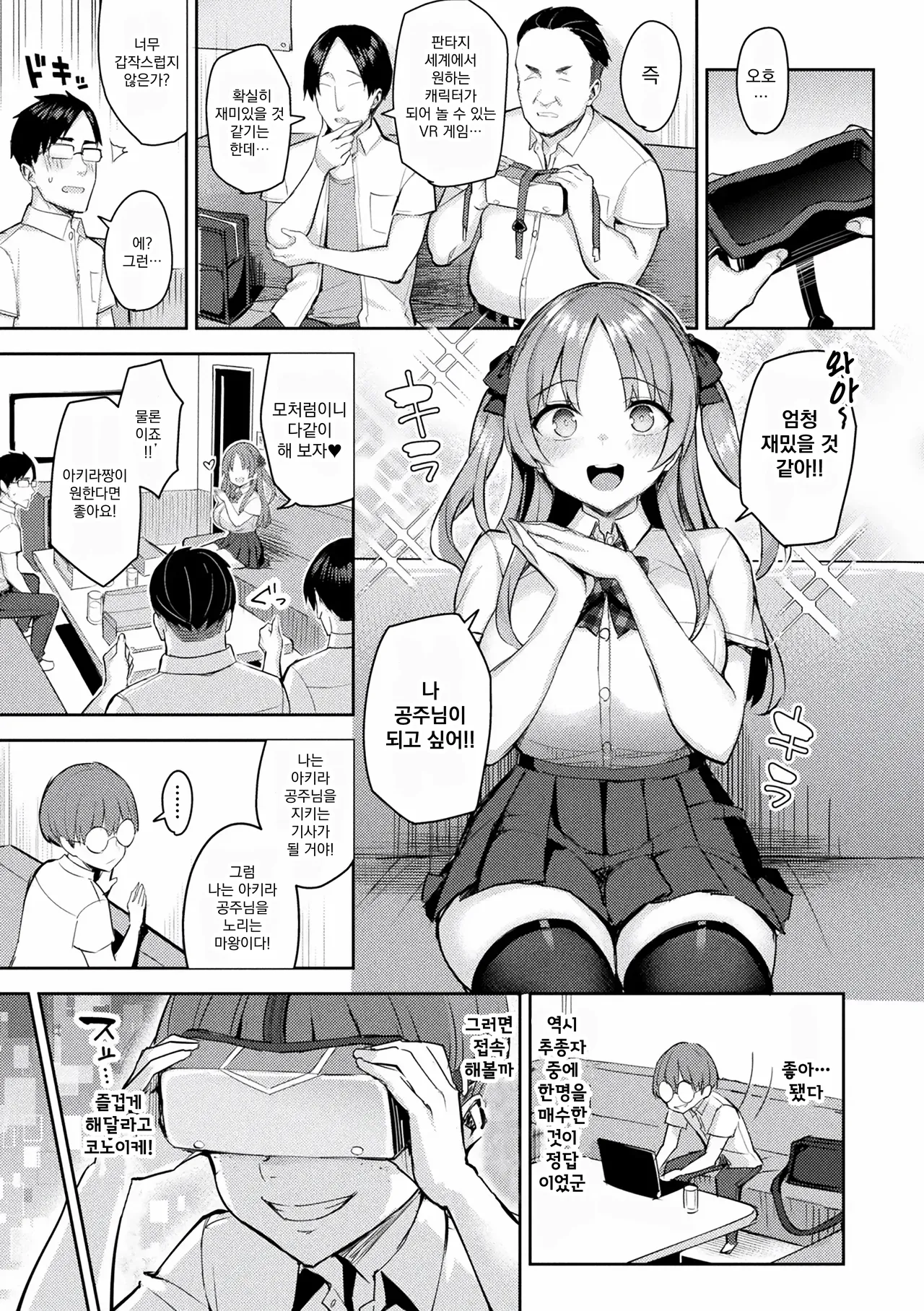 [ichinomiya yuu] 음란한 게임마스터 Bildnummer 48