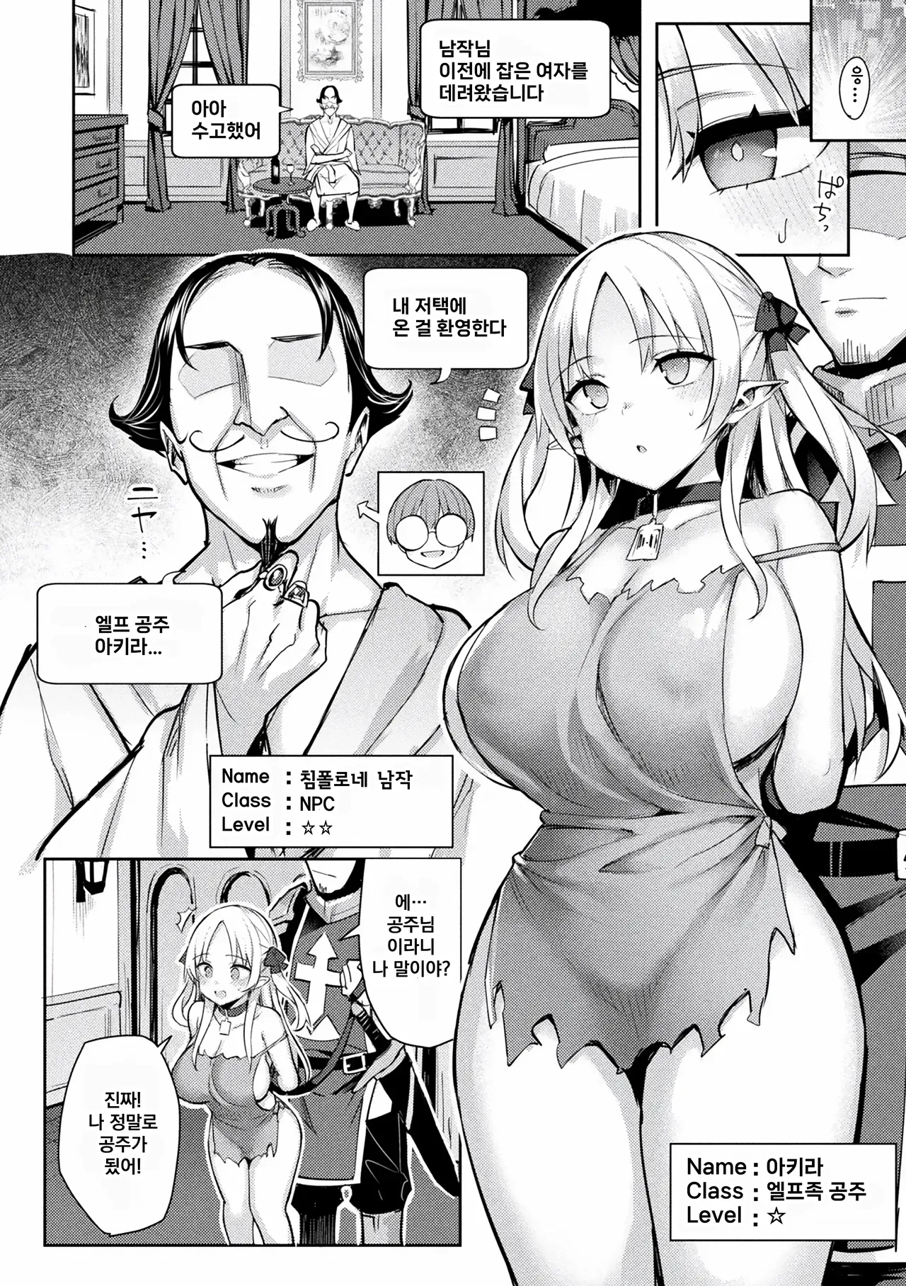 [ichinomiya yuu] 음란한 게임마스터 Bildnummer 49