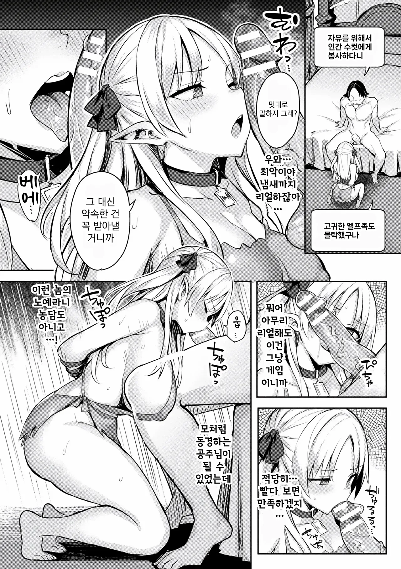 [ichinomiya yuu] 음란한 게임마스터 Bildnummer 51