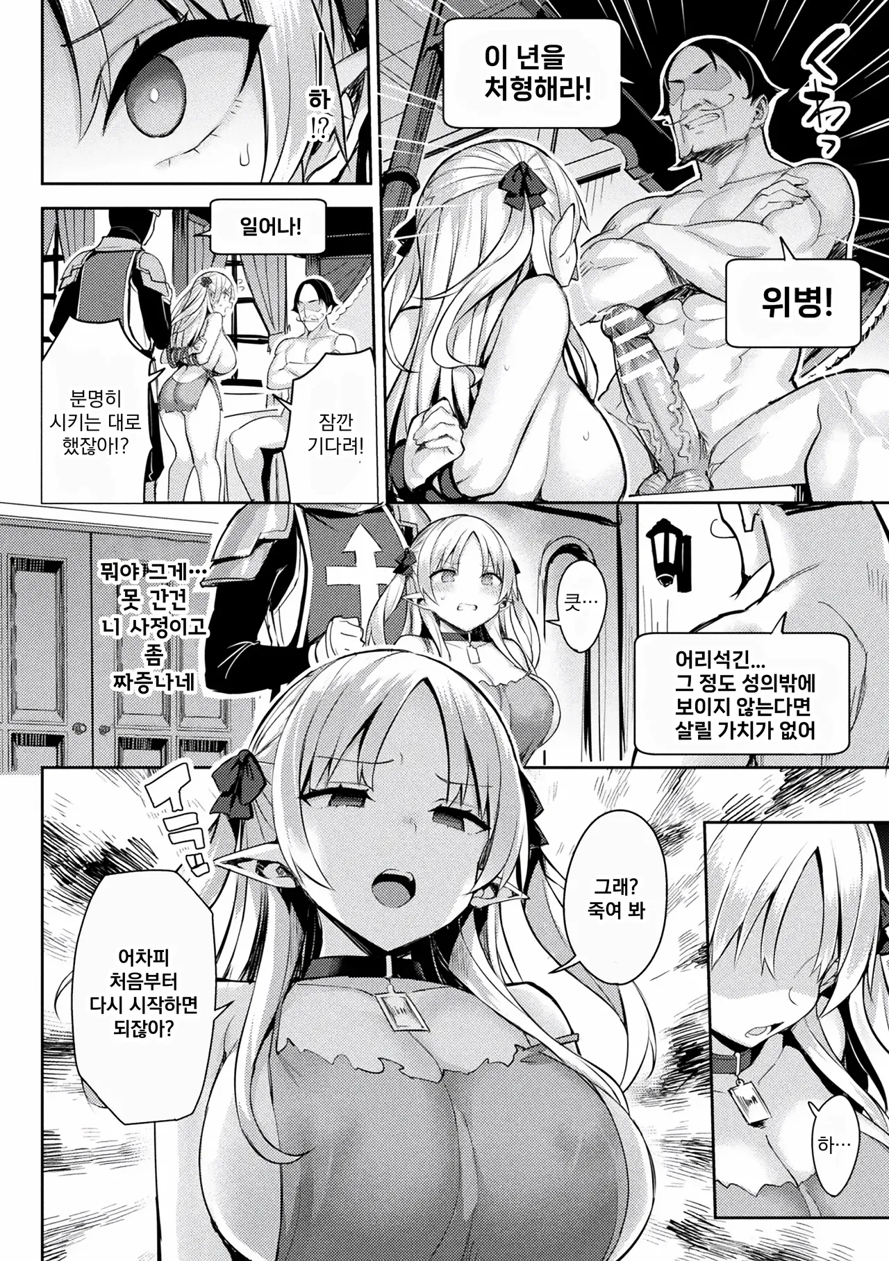 [ichinomiya yuu] 음란한 게임마스터 Bildnummer 53