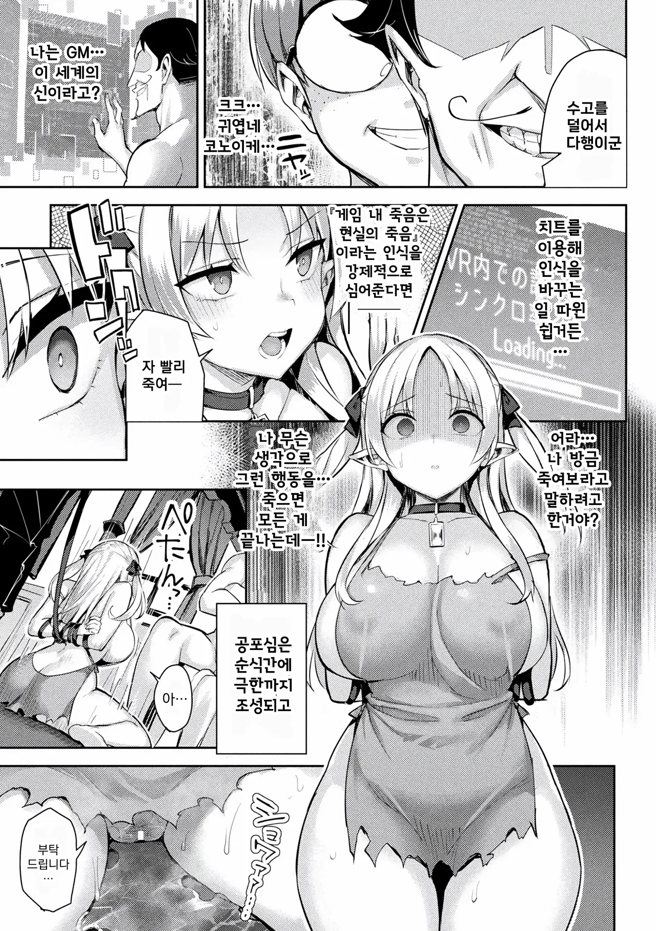 [ichinomiya yuu] 음란한 게임마스터 Bildnummer 54