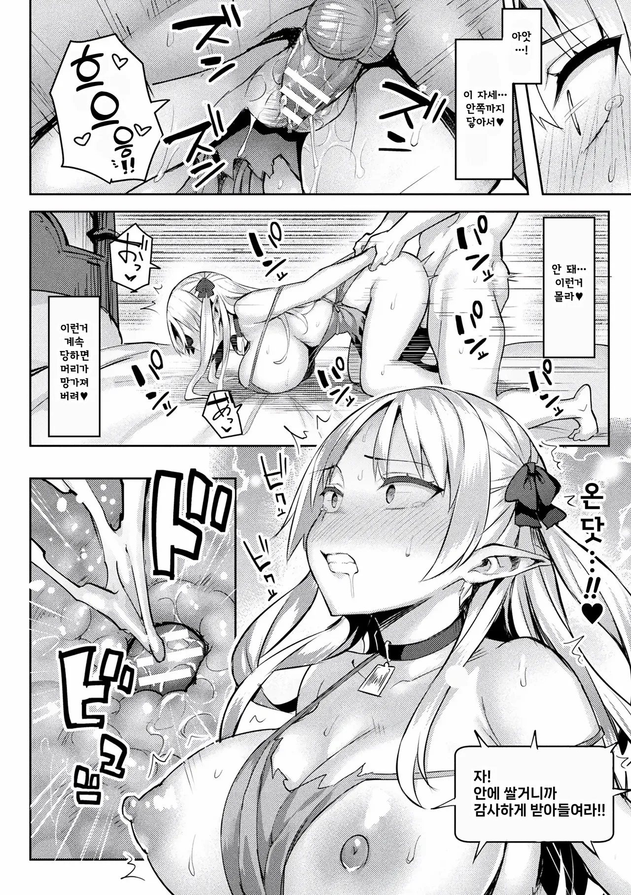 [ichinomiya yuu] 음란한 게임마스터 Bildnummer 61