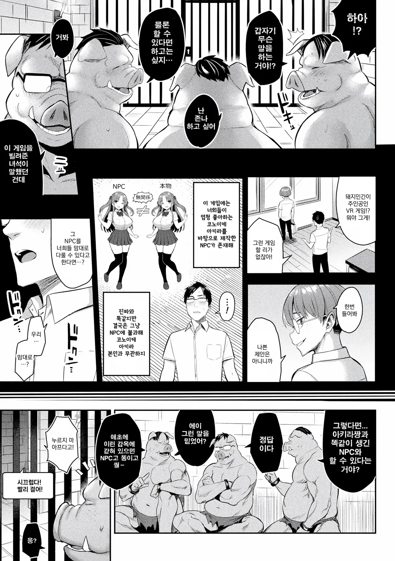 [ichinomiya yuu] 음란한 게임마스터 Bildnummer 66