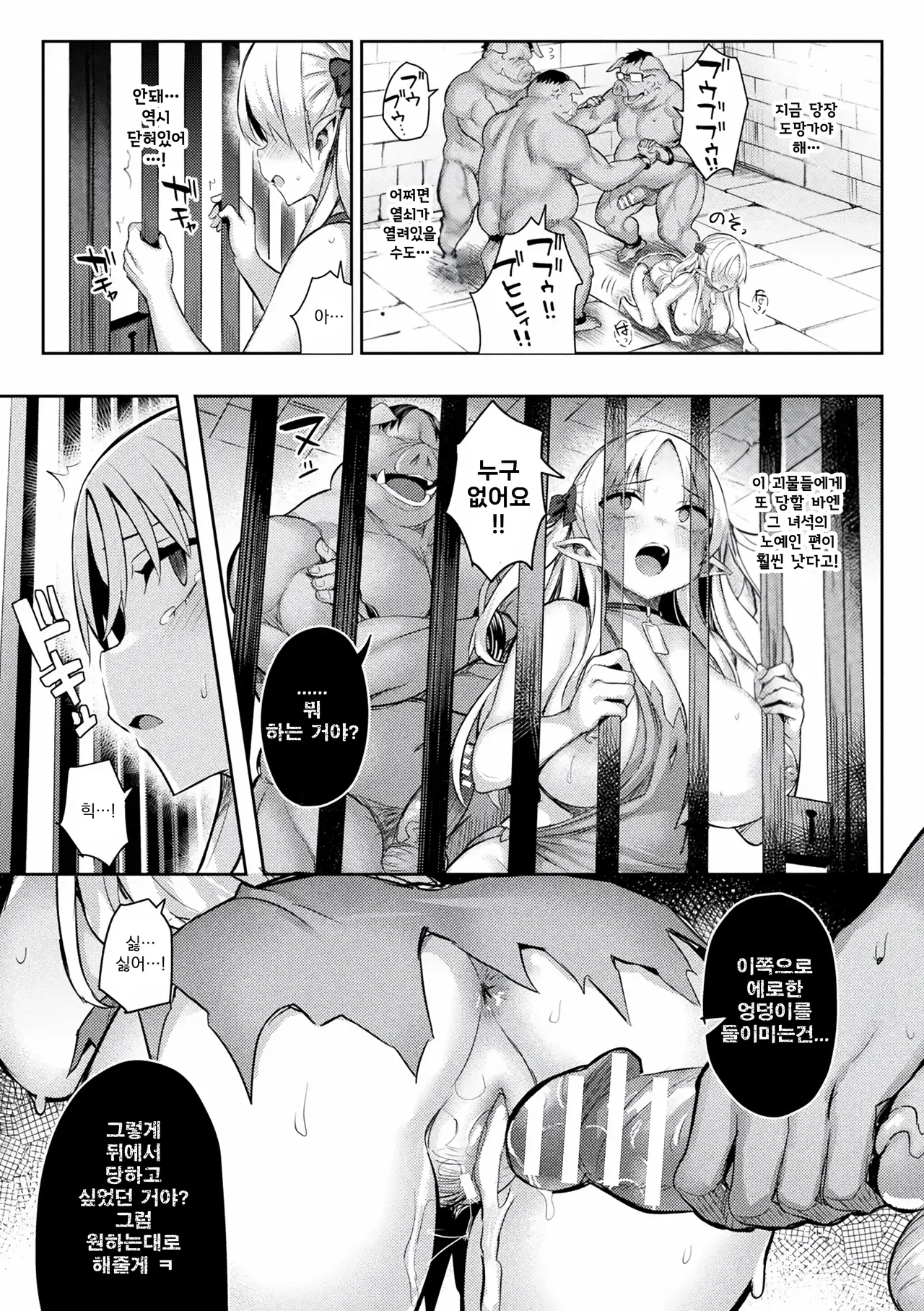 [ichinomiya yuu] 음란한 게임마스터 Bildnummer 76